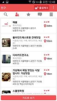 해봄(사용자),매장검색,사물과의대화,전화번호부,상담문의 screenshot 4