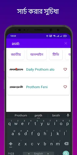 All Bangla newspaper screenshot 2