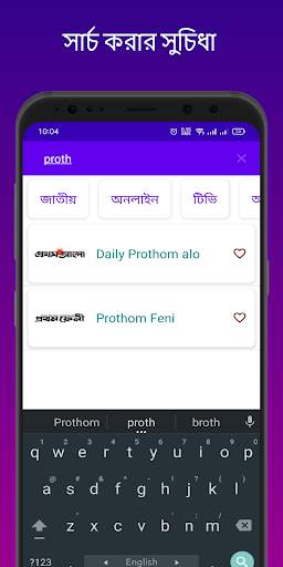 All Bangla newspaper screenshot 2