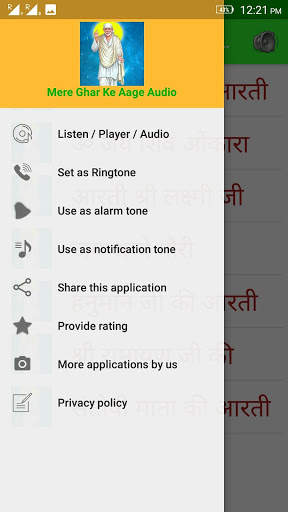 Mere Ghar Ke Aage Audio screenshot 3