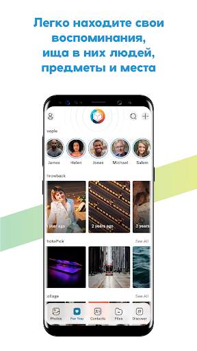 lifebox скриншот 2