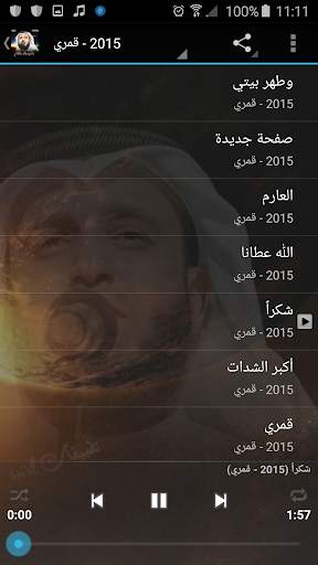 أروع الأناشيد مشاري العفاسي mp3 screenshot 3