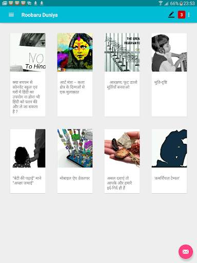 Roobaru Duniya screenshot 3