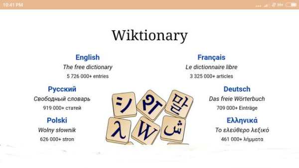 WIKTIONARY Lite screenshot 6