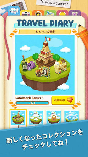 LINE POPショコラ-パティシエブラウンと一緒にポップでかわいいスイーツパズル screenshot 5