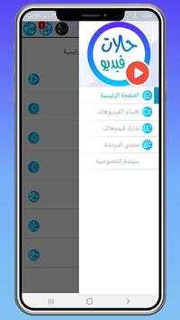 حالات واتساب | فيديوهات 30 ثانية 5 تصوير الشاشة