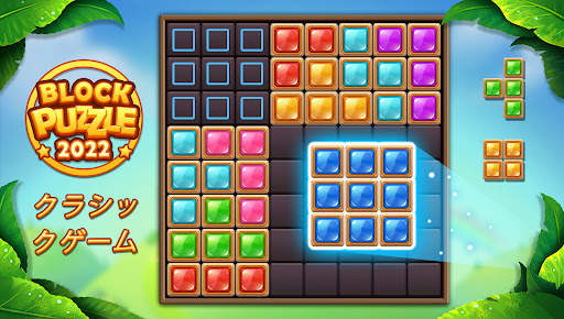 ブロックパズルジェム：ジュエルブラストゲーム screenshot 8