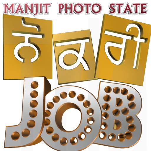 Manjit Photo State screenshot 2