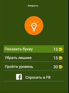Угадай мультик детства! скриншот 10