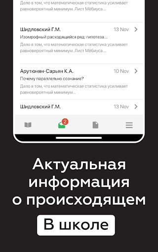 ЭлЖур.Дневник скриншот 12
