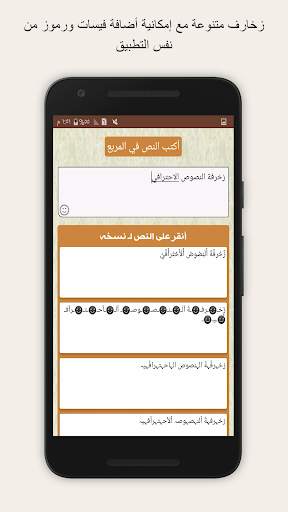Styel Texts Pro - Floating screenshot 3