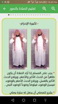 Way To Allah скриншот 3