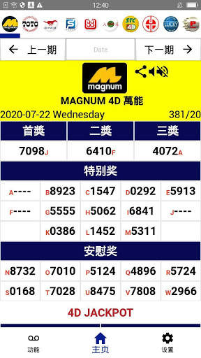 Malaysia 4D Live Keputusan 4D (MKTS) screenshot 1