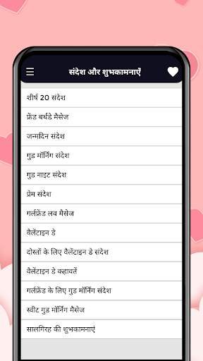मैसेजेस  विशेस फोटो & स्टेटस स्क्रीनशॉट 1