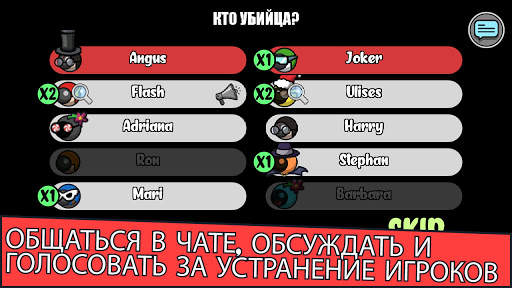 Murder us скриншот 6