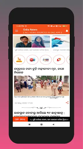 Odia Live TV - Odia News screenshot 1