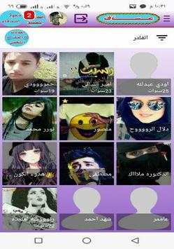 دردشة ملتقئ الاخوة 5 تصوير الشاشة