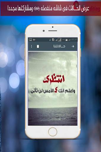 تحميل حالات واتس💢 ,  status downloader and saver screenshot 5