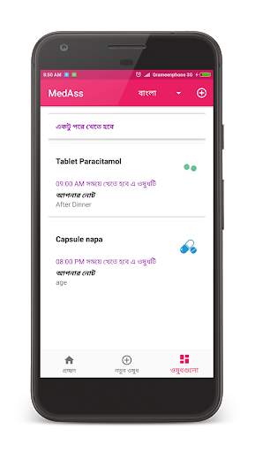 Medication Assistant स्क्रीनशॉट 4