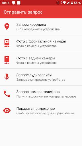 Антивор Андроид-охранник Lite скриншот 5