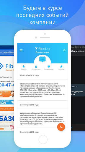 FiberLite screenshot 4