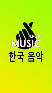 K-POP Music Pro screenshot 1