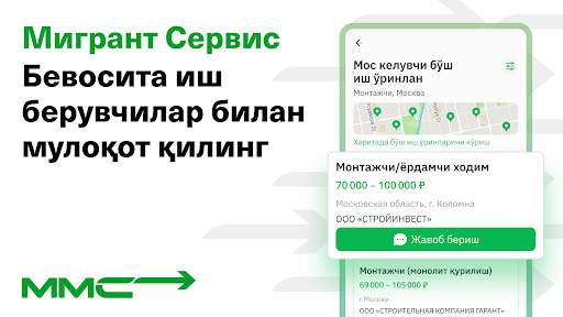 Мигрант Сервис: ишлаш ва яшаш screenshot 6