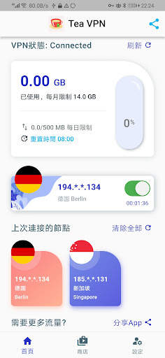 Tea VPN - Flutter VPN APP screenshot 3