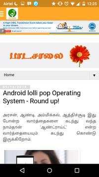 Padasalai screenshot 5