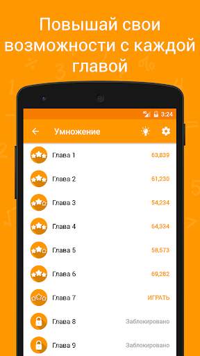 Math Master: Play & Learn Math скриншот 3