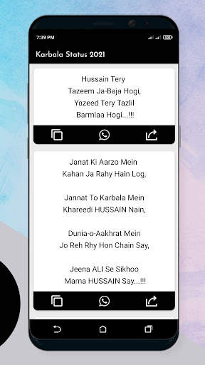 Muharram Sms 2021 Karbala Shayari 2021 screenshot 5