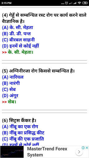 Army Bharti Exam 2020-2021 screenshot 8