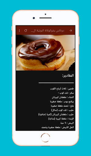 Candy kitchen sayidati 2021 screenshot 3