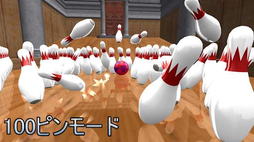 ボーリング Galaxy Bowling screenshot 4