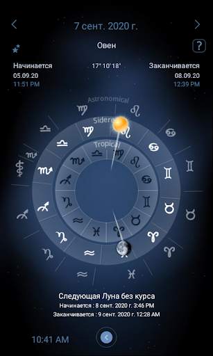 Deluxe Moon Premium - Лунный календарь скриншот 4