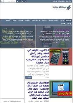 حوحو للمعلوميات 1 تصوير الشاشة