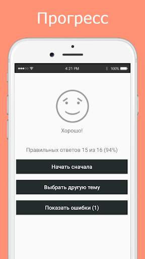 Русско-корейский разговорник скриншот 4