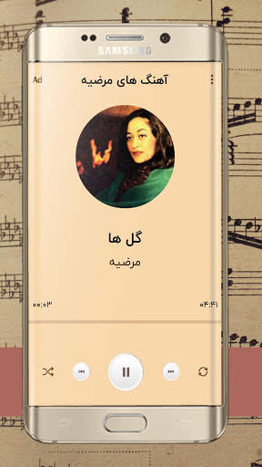 گلچین ترانه های قدیمی مرضیه ( آفلاین ) screenshot 4