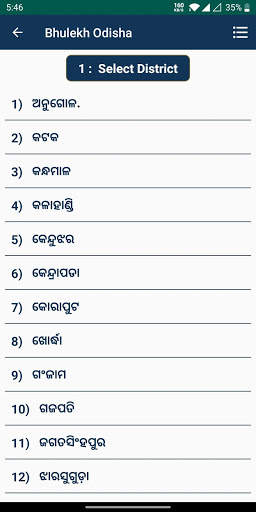 Odisha Bhulekh Land Record screenshot 2