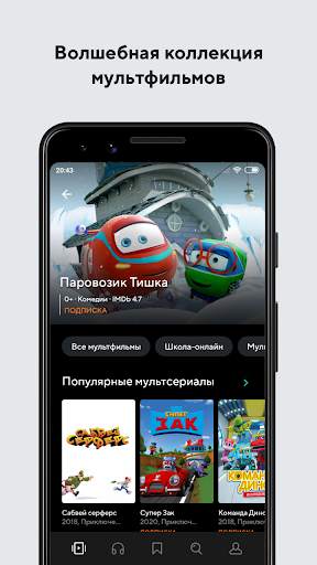 MEGOGO – ТВ, Кино, Аудиокниги screenshot 5