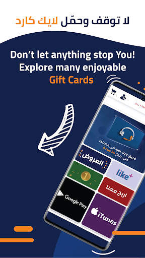 لايك كارد screenshot 1