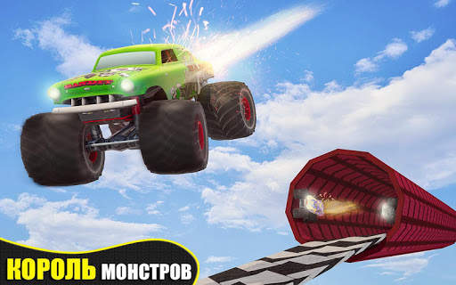Impossible Mega Ramp Monster Truck Challenge Race скриншот 4
