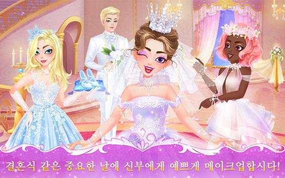 공주의 환상적인 결혼식 screenshot 2