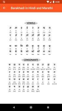 Barakhadi in Hindi and Marathi screenshot 5