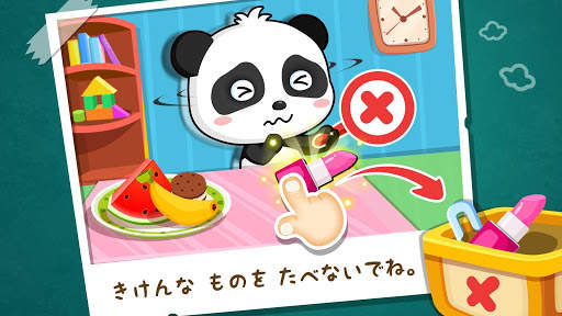 危険防止-BabyBus　幼児・子どもの安全教育アプリ screenshot 2