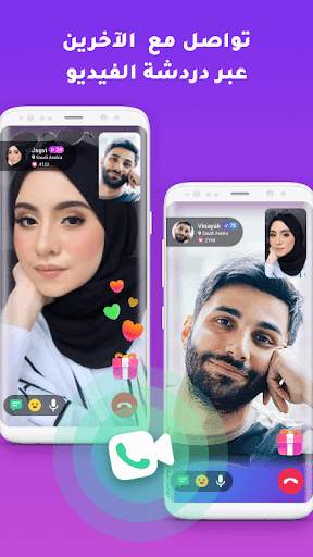 MeetU 2 تصوير الشاشة