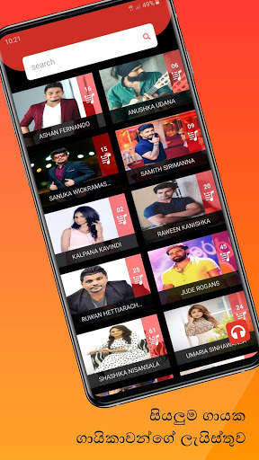 Sindu Sajjaya (සිංදු සාජ්ජය) - Music & Lyrics app screenshot 6