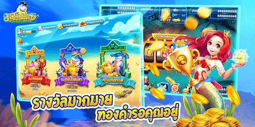 Fishing Party สวรรค์นักล่าปลา screenshot 10