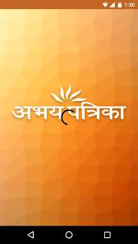 Abhay Patrika EPaper screenshot 1