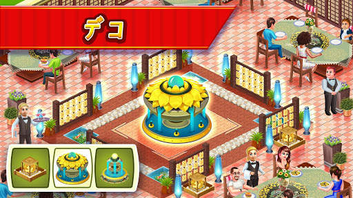 スターシェフ: クッキングとレストランゲーム screenshot 3